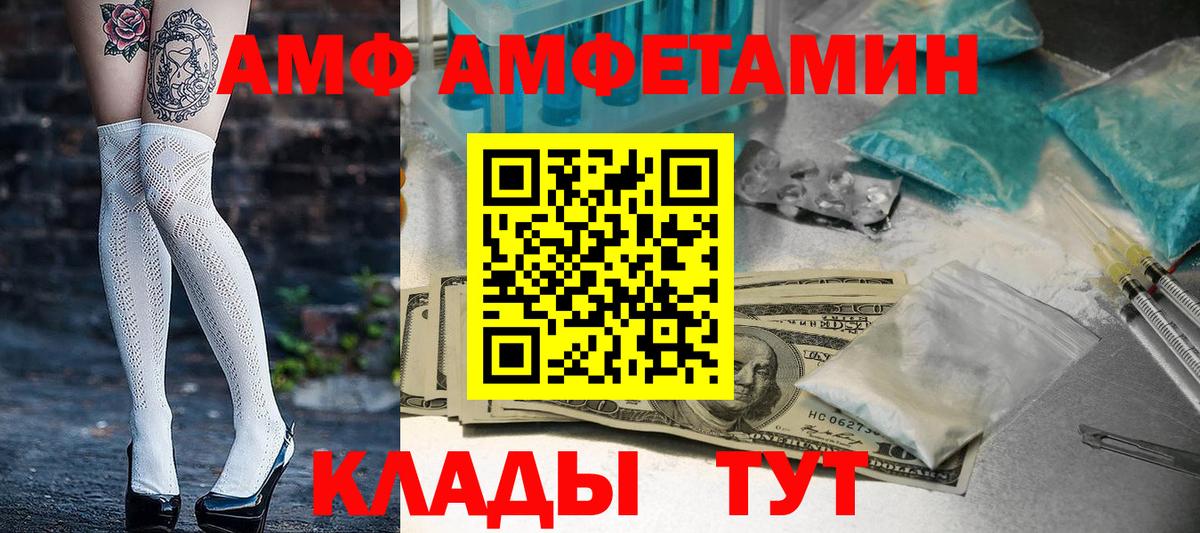 АМФЕТАМИН  АМФЕТАМИН 97%  Вход с VPN  Кувандык 