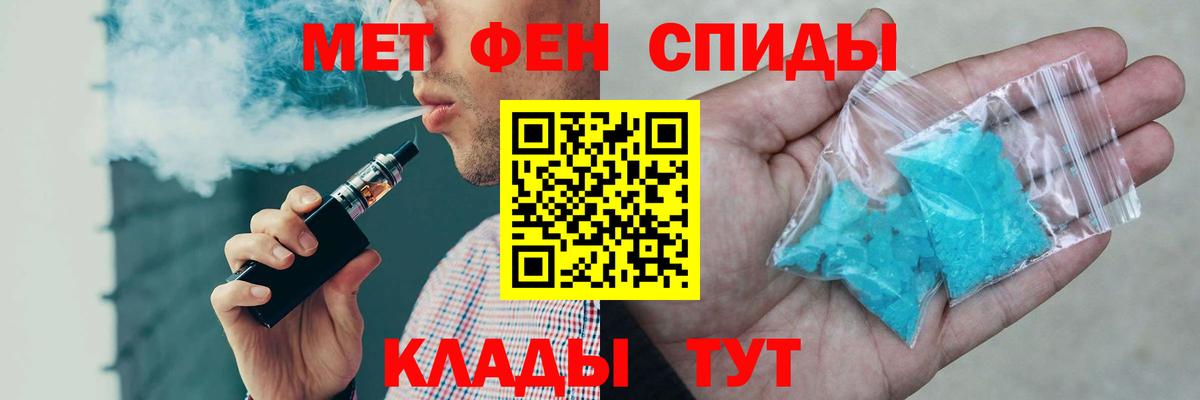 АМФЕТАМИН Розовый Кувандык