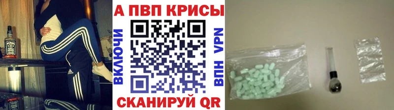 А ПВП Crystall Кувандык