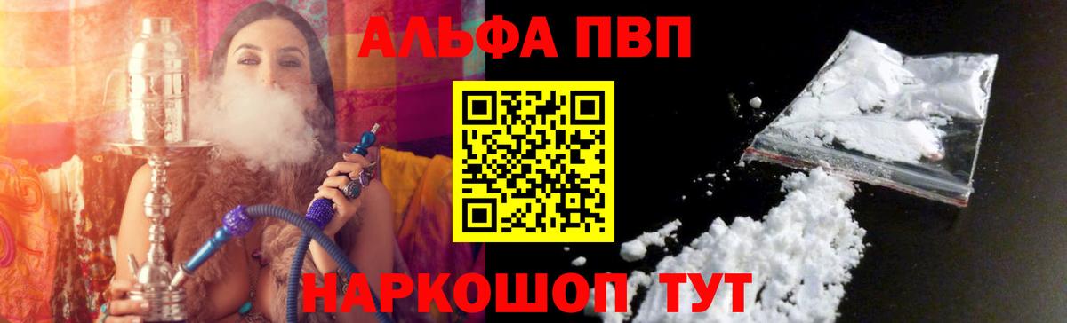 Alfa_PVP мука  A-PVP СК  Кувандык  A-PVP Crystall  APVP  Вход с VPN 