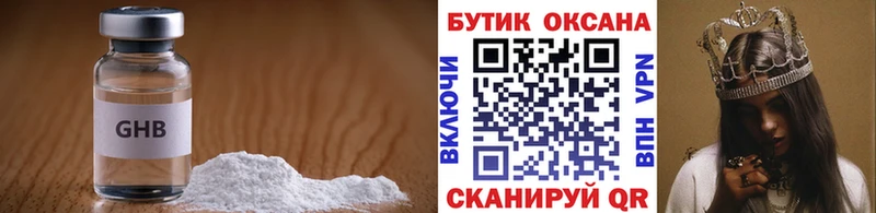 купить наркотик  Кувандык  Бутират бутандиол 