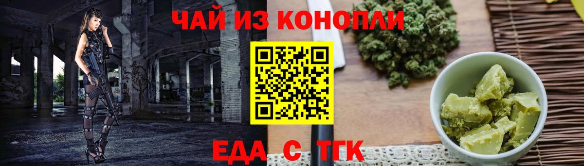 Кувандык  Canna-Cookies конопля  Вход с VPN 