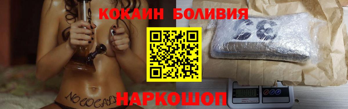 что такое   Кокаин Fish Scale  Вход с VPN  Кувандык  Кокаин VHQ 