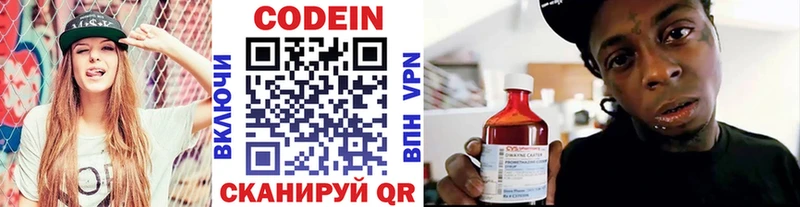 Codein Purple Drank  Кувандык 