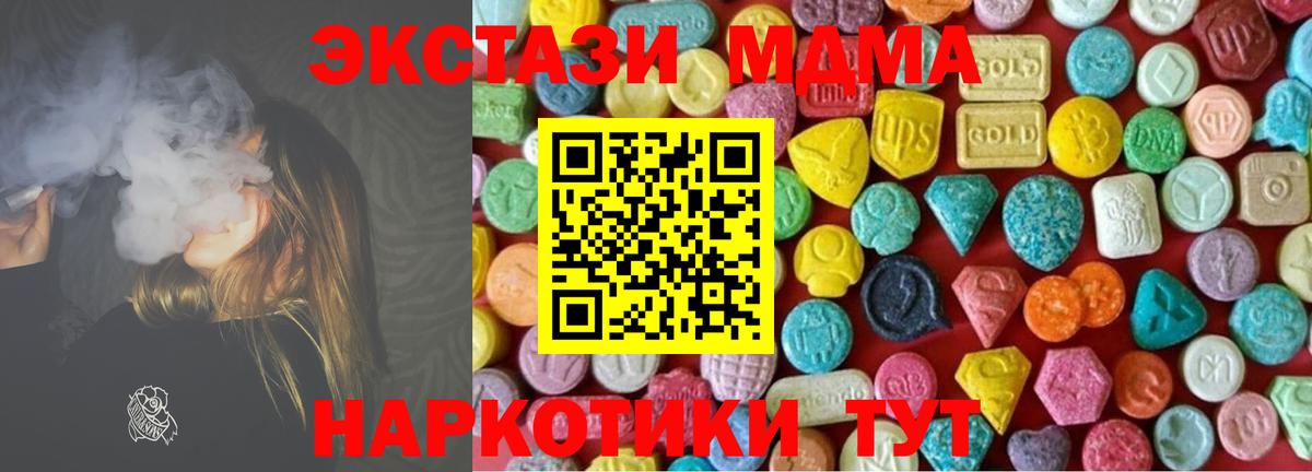 Кувандык  Ecstasy 99%  Экстази  Ecstasy MDMA  Вход с VPN 