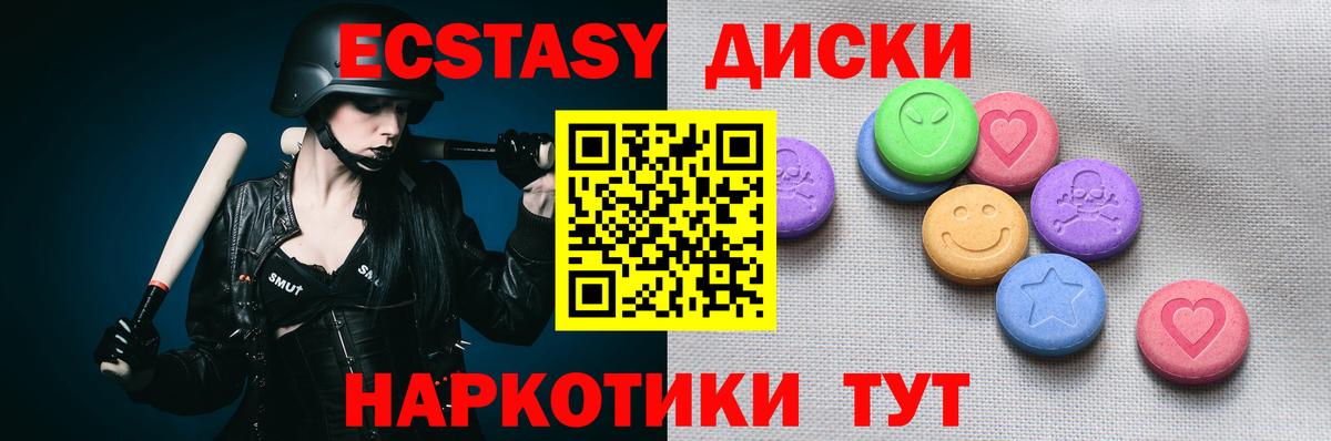 ЭКСТАЗИ 300 mg Кувандык