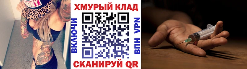 ГЕРОИН герыч  купить наркоту  Кувандык 