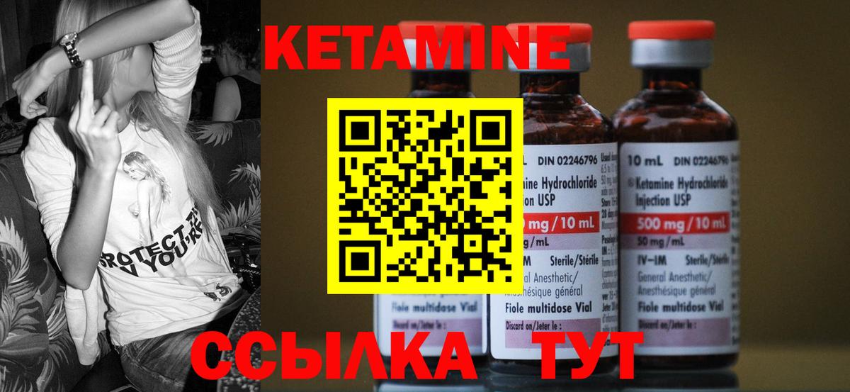 КЕТАМИН VHQ Кувандык