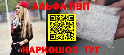альфа пвп VHQ Комсомольск-на-Амуре