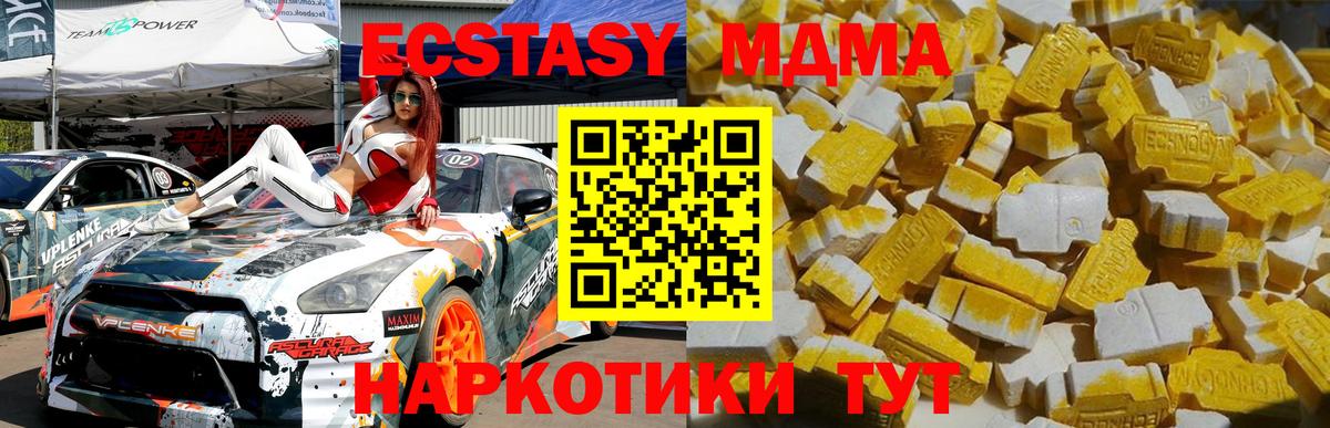 Кувандык  МДМА  Вход с VPN  МДМА crystal 