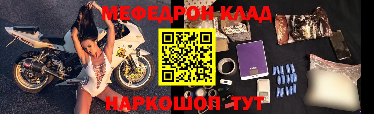 МЕФ мука Кувандык