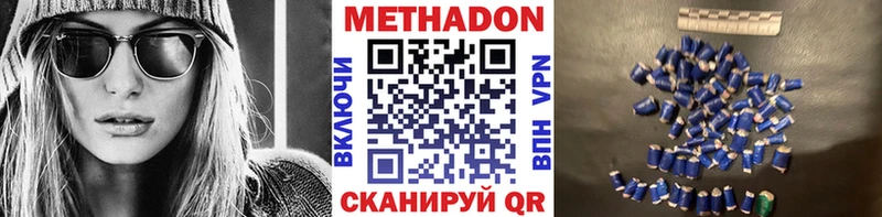 МЕТАДОН VHQ  hydra сайт  Кувандык  купить  