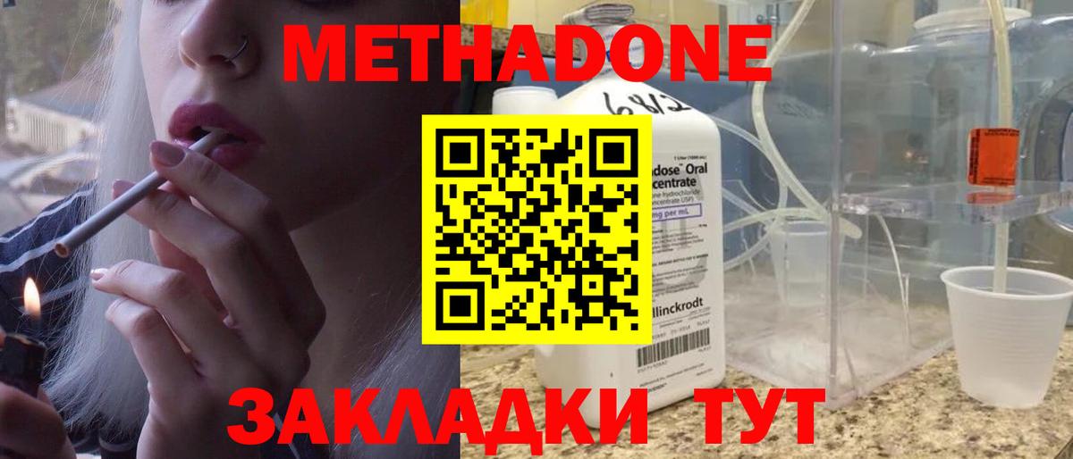 Метадон VHQ  МЕТАДОН белоснежный  Кувандык  Вход с VPN 