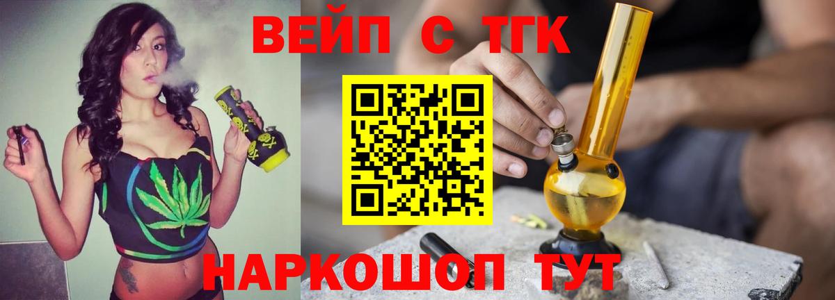Дистиллят ТГК THC oil Кувандык