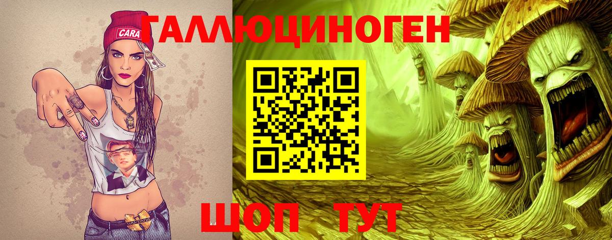 Галлюциногенные грибы ЛСД Кувандык